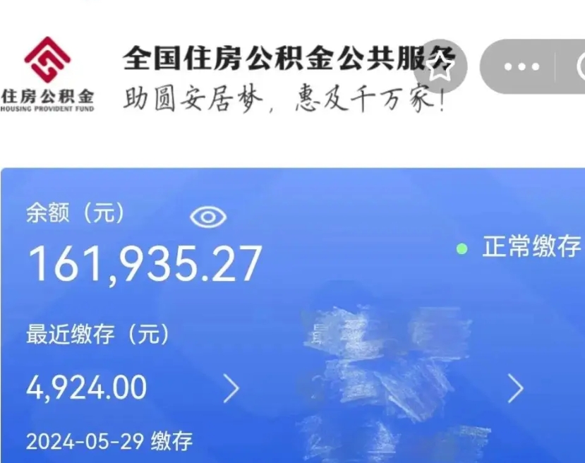 阳江个人公积金怎么提取现金（这样提取个人公积金）